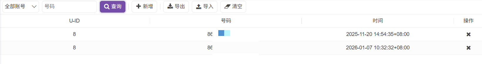 功能與實現-號碼名單控制-號碼白名單