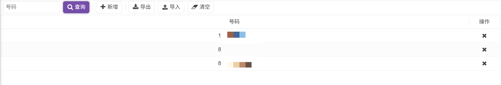 功能與實現-號碼名單控制-號碼黑名單-01