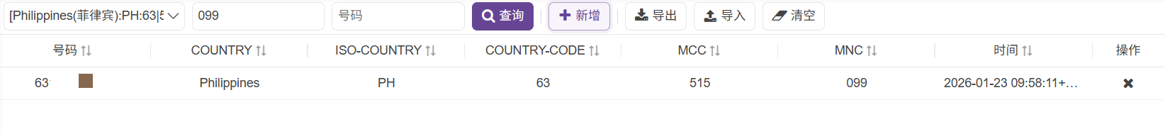 功能與實現-號碼名單控制-攜號轉網名單-03