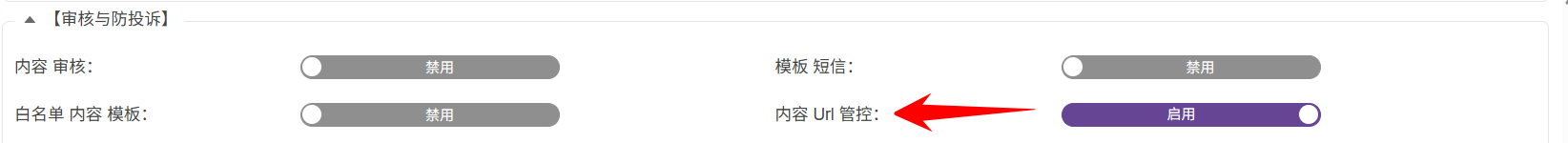 功能與實現-短信內容控制-URL-01
