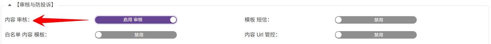 功能與實現-短信內容控制-全文審核