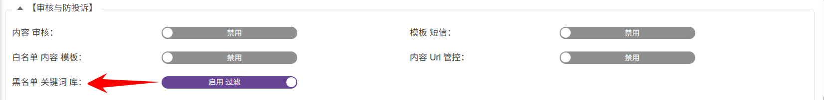 功能與實現-短信內容控制-關鍵詞-02