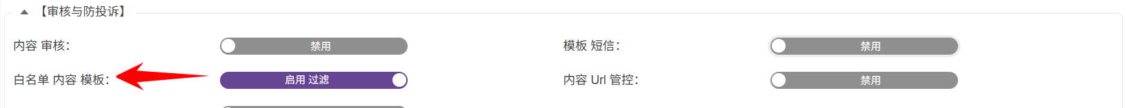 功能與實現-短信內容控制-模板-03