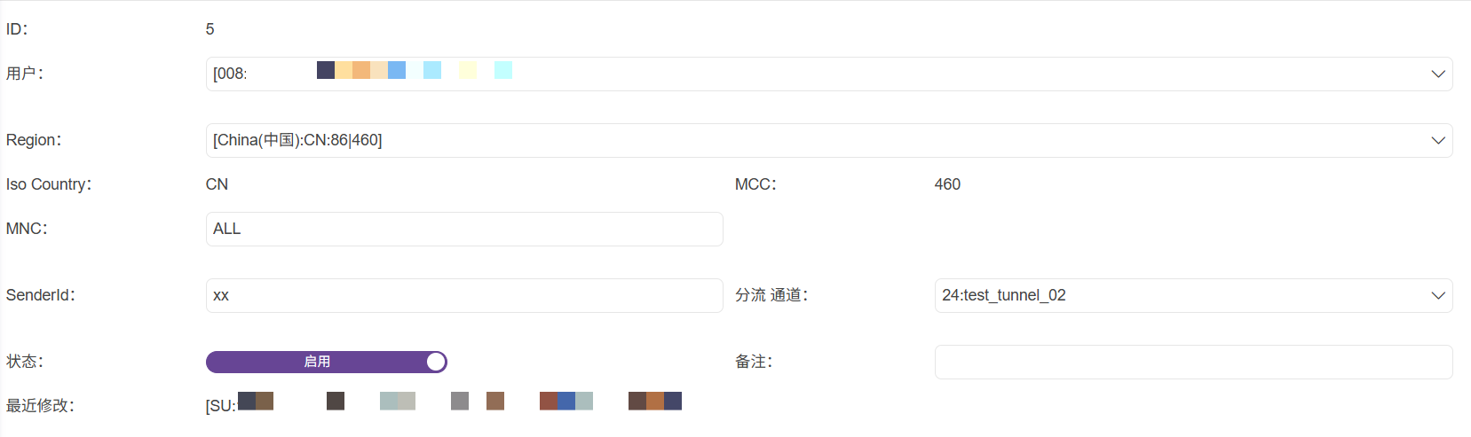 功能與實現-短信分流控制-SenderId分流-02