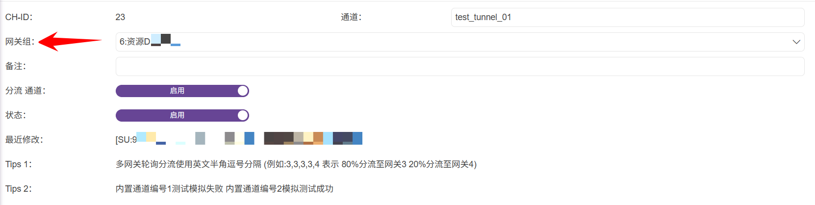 功能與實現-短消息分流控制-通道分流-01