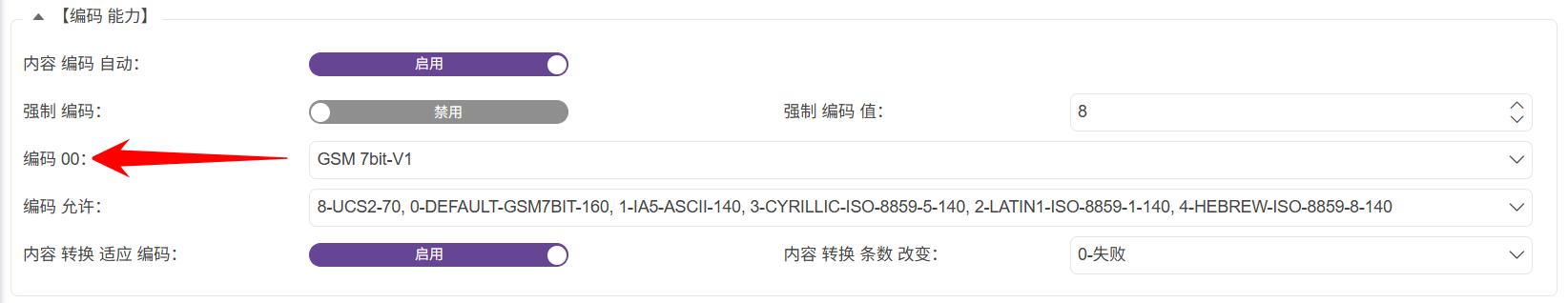 功能與實現-編碼兼容-上下遊適配-01