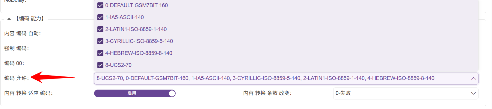 功能與實現-編碼兼容-編碼方式