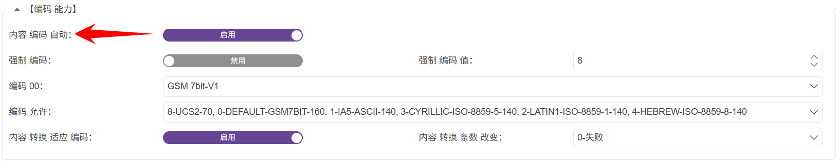 功能與實現-編碼兼容-編碼自適應