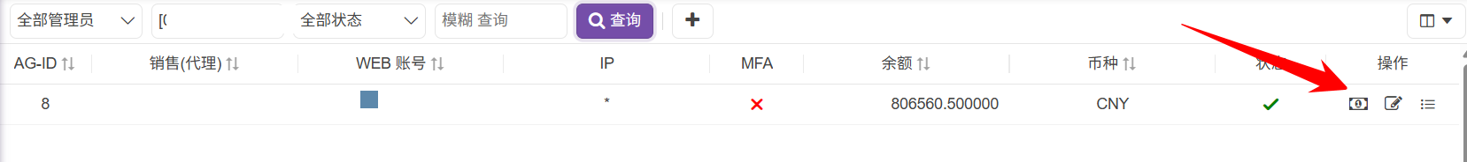 功能與實現-計費與利潤-餘額控制-02