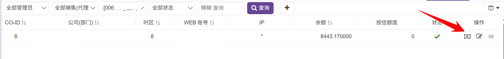 功能與實現-計費與利潤-餘額控制-03