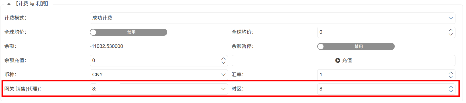 功能與實現-計費與利潤-計費控制-02