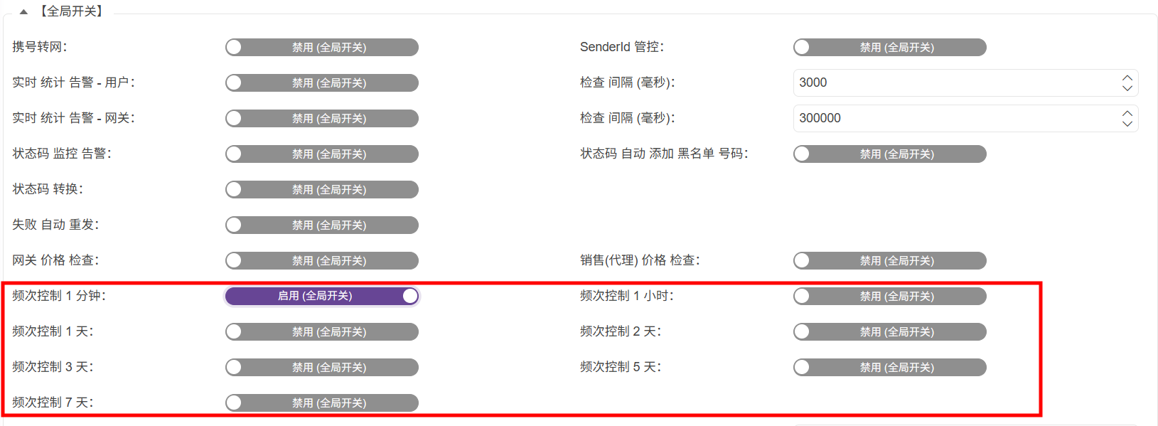 功能與實現-頻次及時間段控制-01