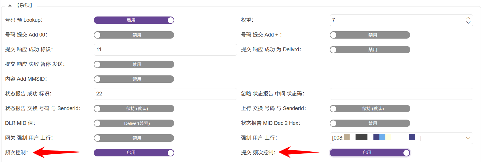 功能與實現-頻次及時間段控制-02