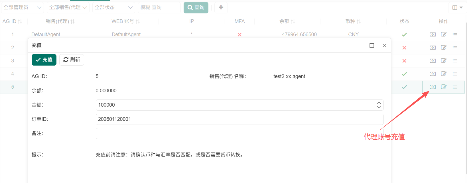 快速上手-創建用戶賬號-02