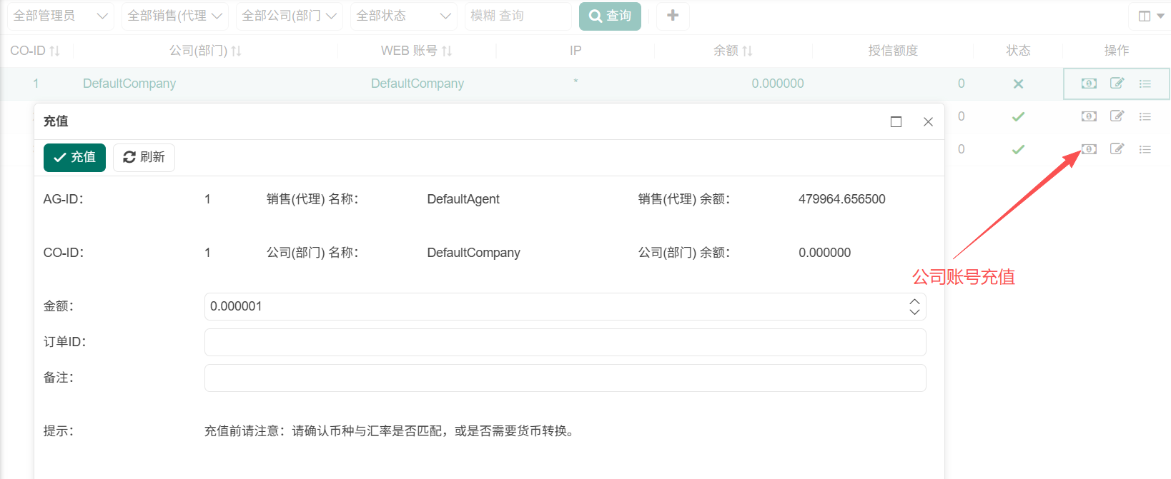 快速上手-創建用戶賬號-03