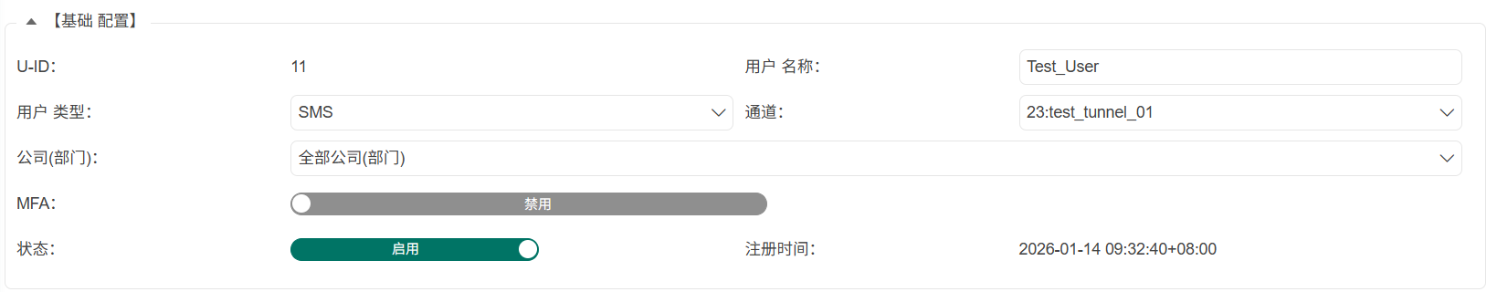 快速上手-創建用戶賬號-04