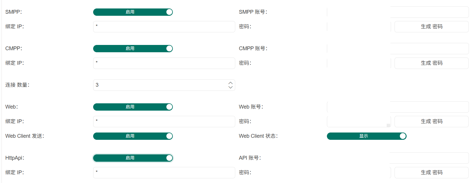 快速上手-創建用戶賬號-05