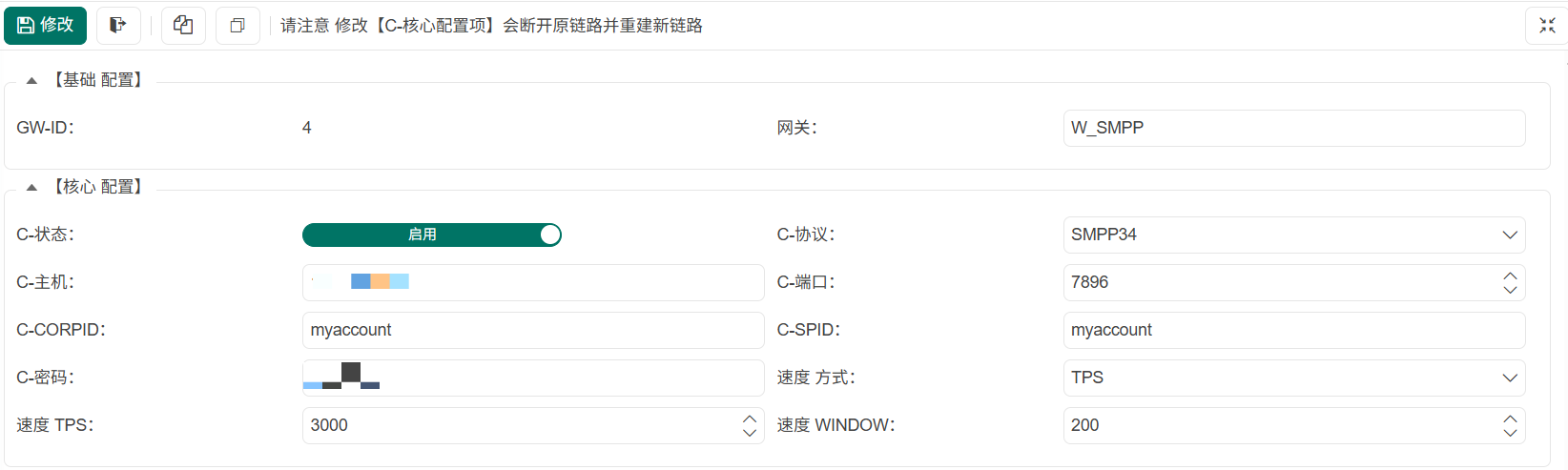快速上手-對接上遊-01