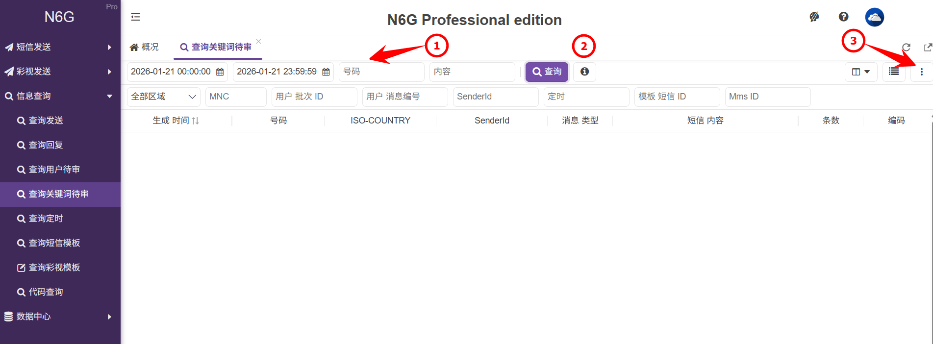 用戶端-信息查詢-查詢關鍵詞待審