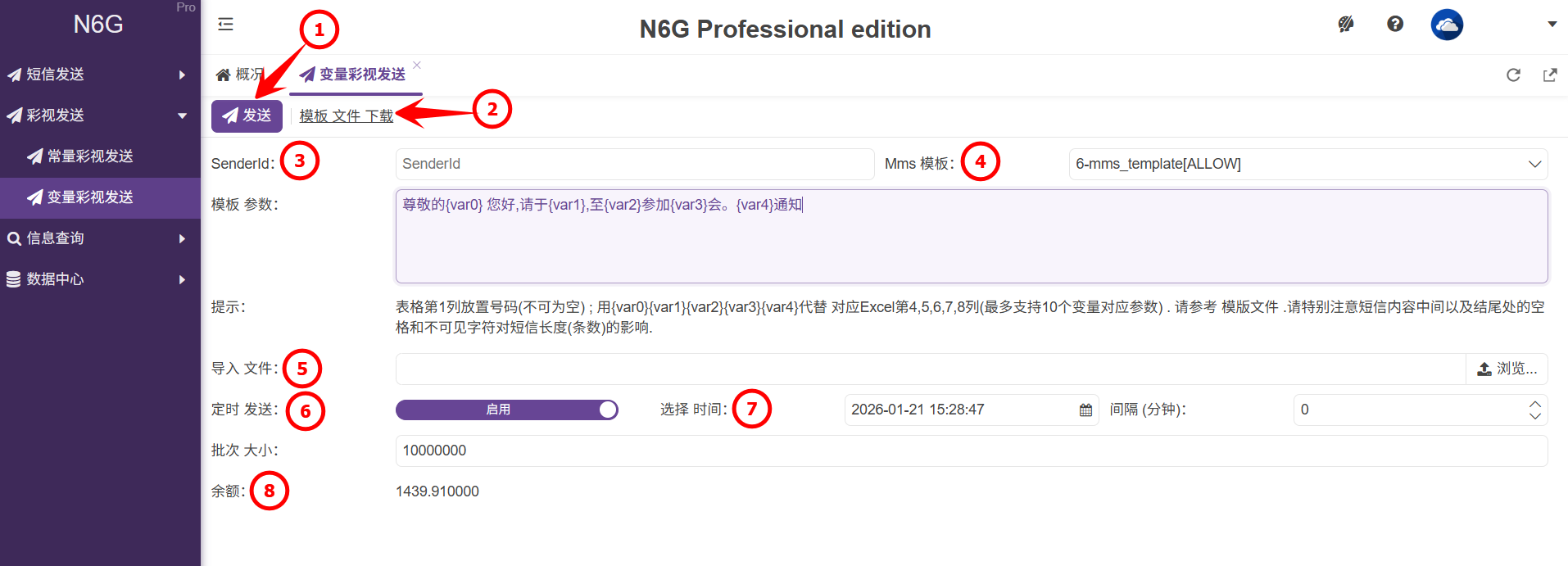 用戶端-彩視發送-變量彩視發送