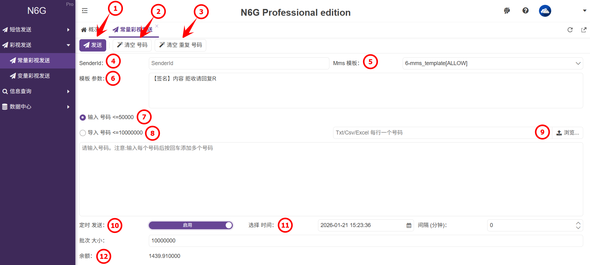 用戶端-彩視發送-常量彩視發送