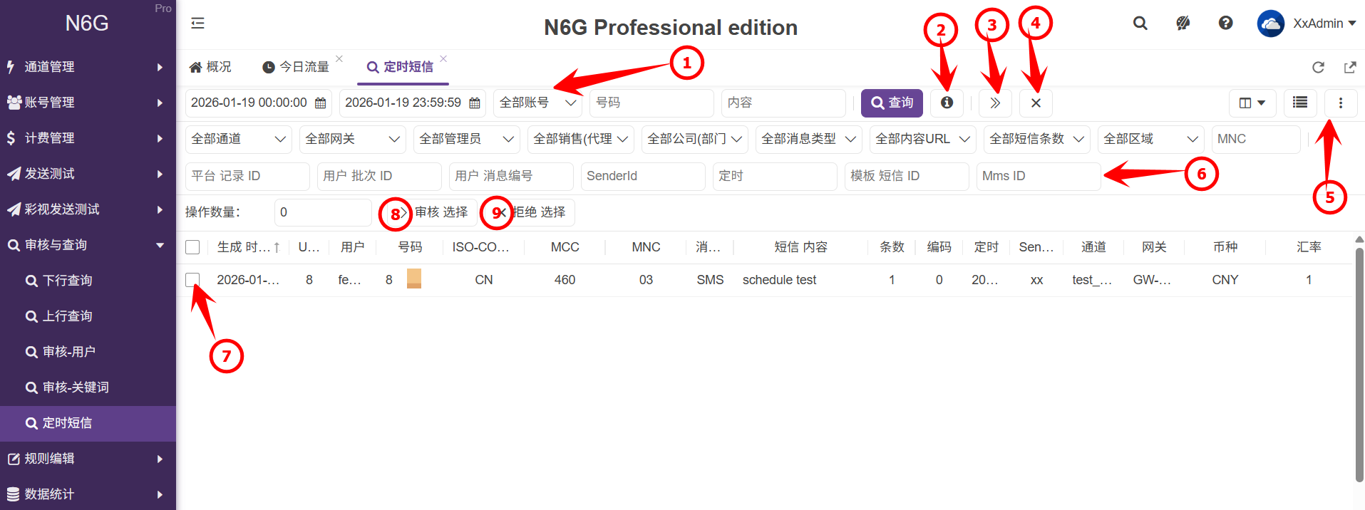 管理員-審核與查詢-定時短信