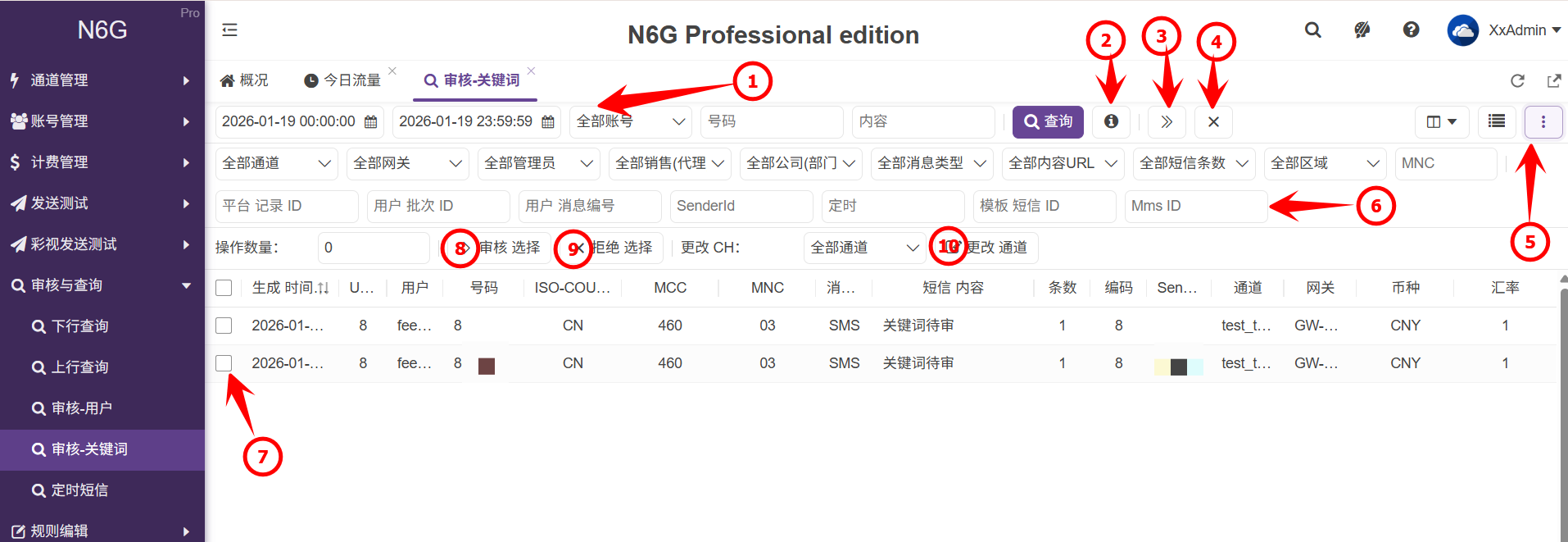 管理員-審核與查詢-審核-關鍵詞