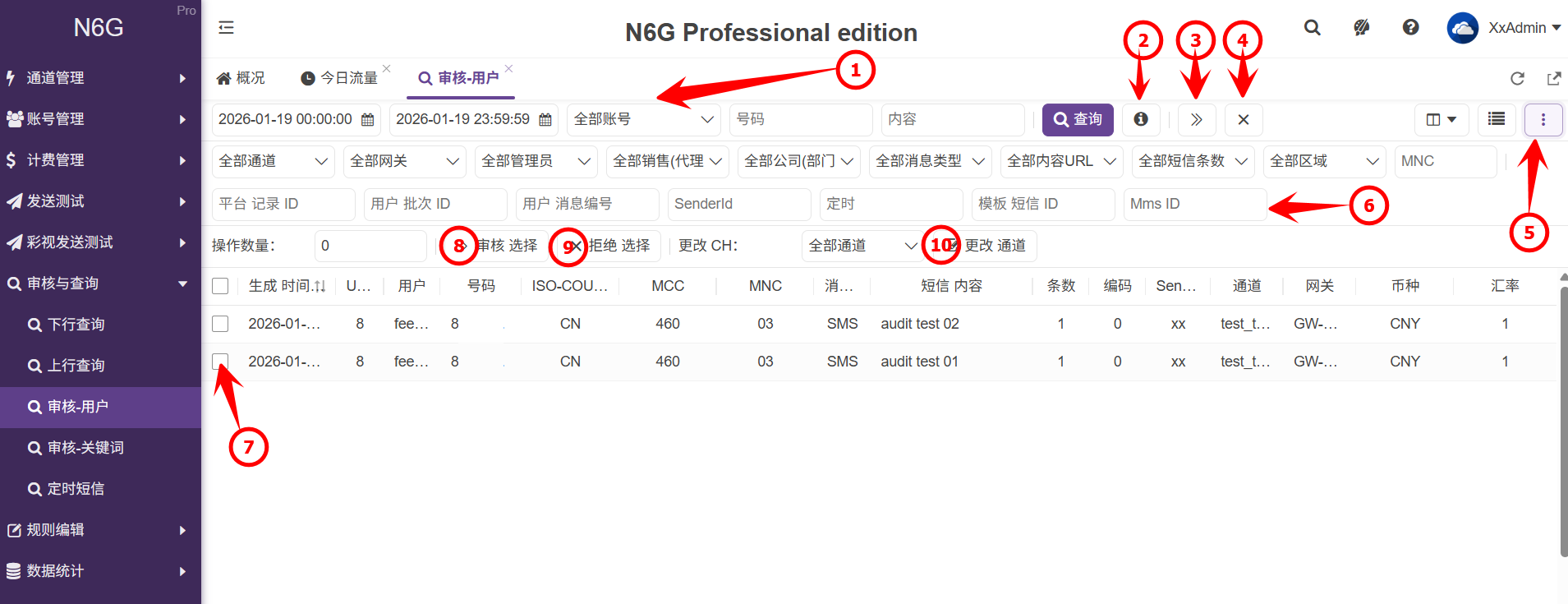 管理員-審核與查詢-審核-用戶