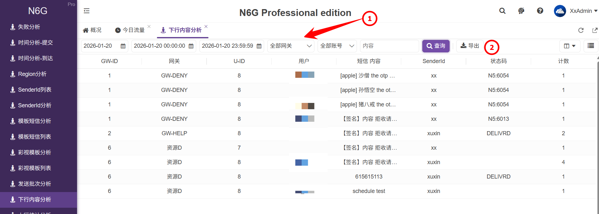 管理員-數據分析-下行內容分析