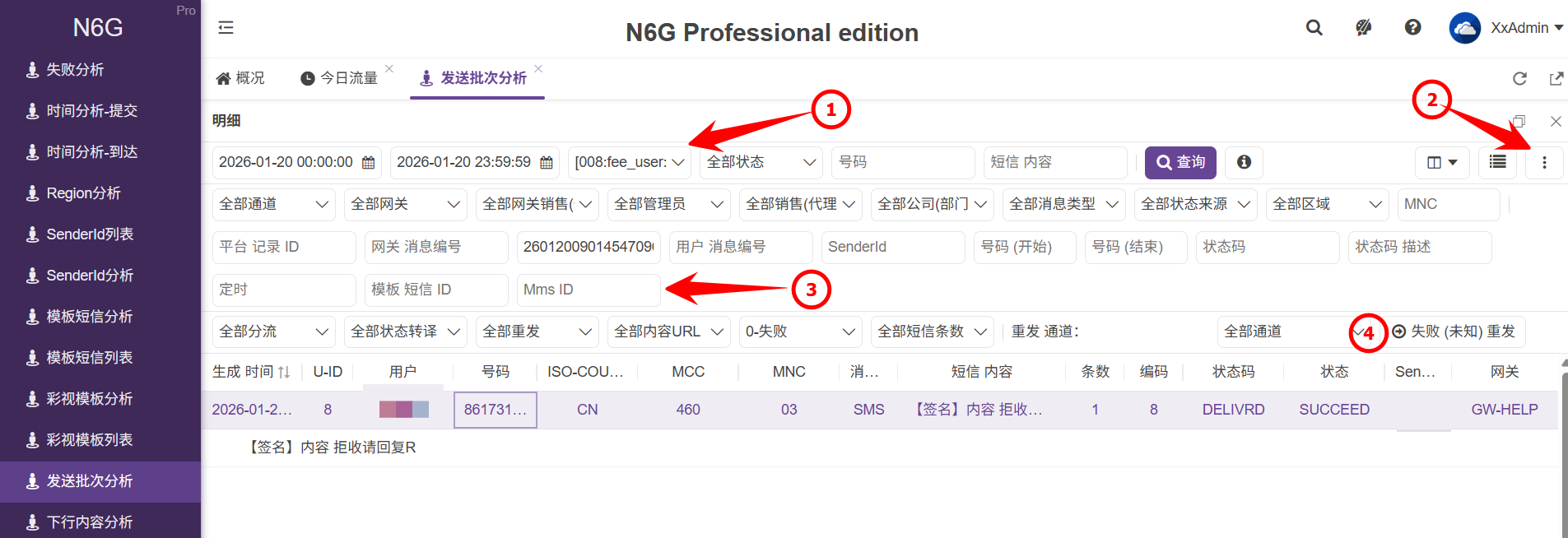 管理員-數據分析-發送批次分析-02