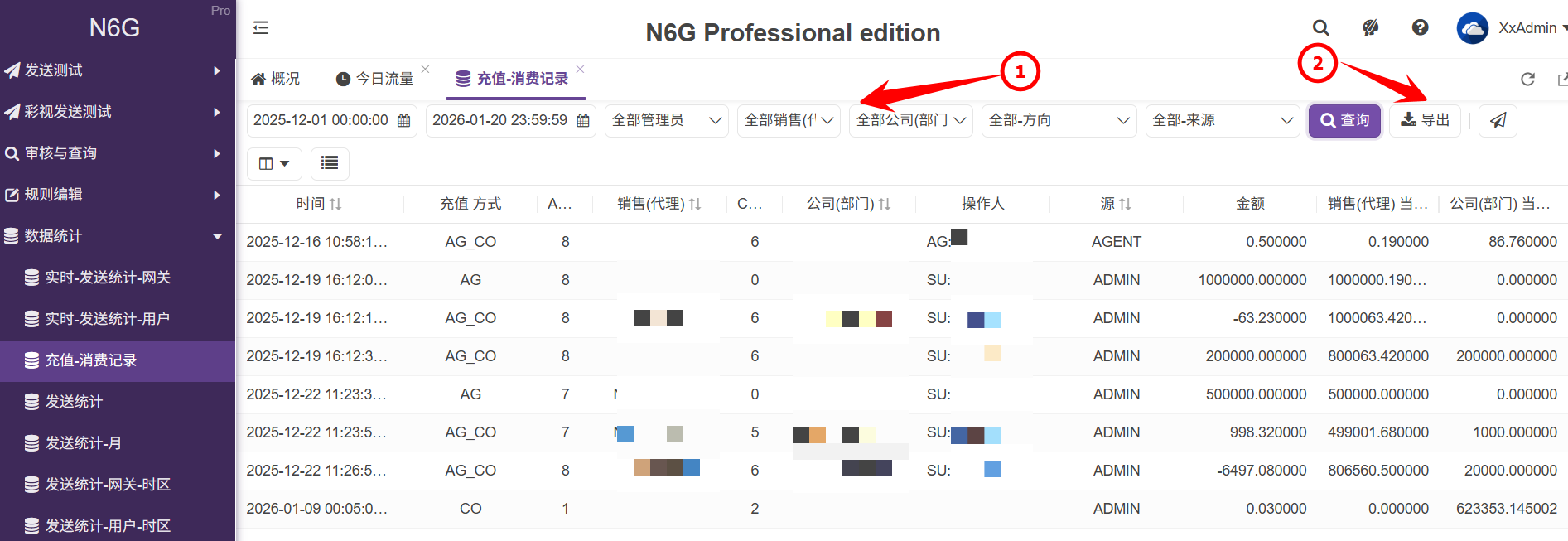 管理員-數據統計-充值-消費記錄