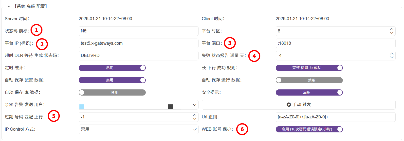 管理員-系統管理-配置-01