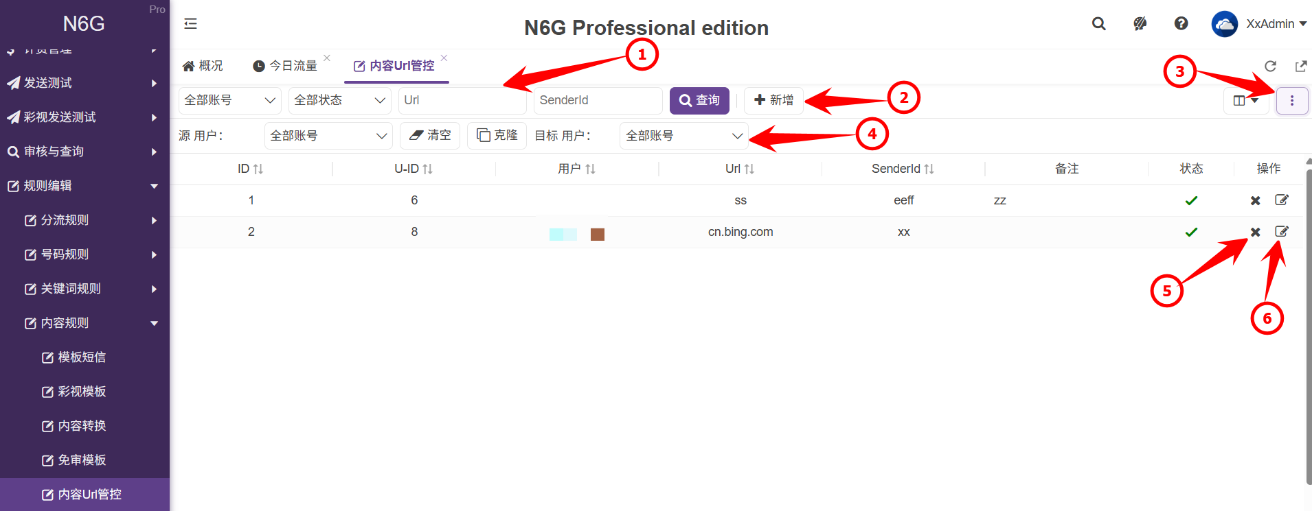 管理員-規則編輯-內容規則-內容Url管控-01