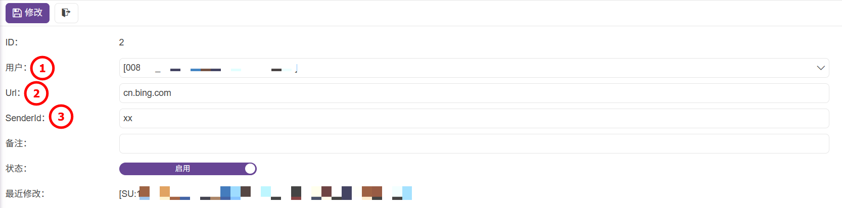 管理員-規則編輯-內容規則-內容Url管控-02