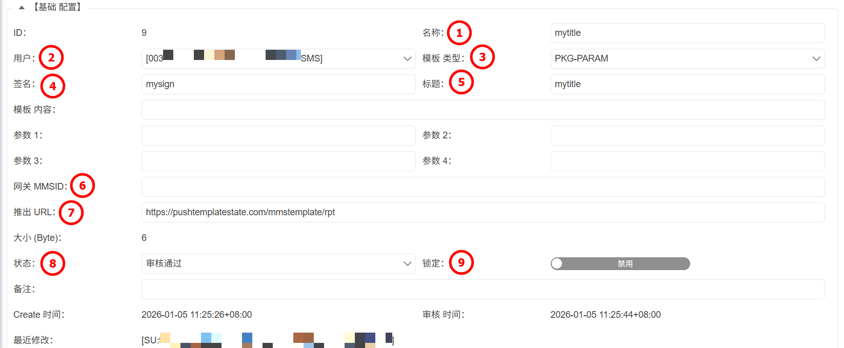 管理員-規則編輯-內容規則-彩視模板-02