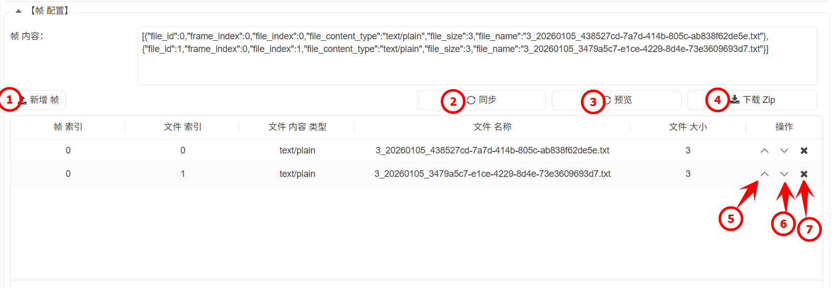 管理員-規則編輯-內容規則-彩視模板-03