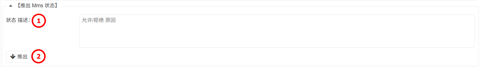 管理員-規則編輯-內容規則-彩視模板-04