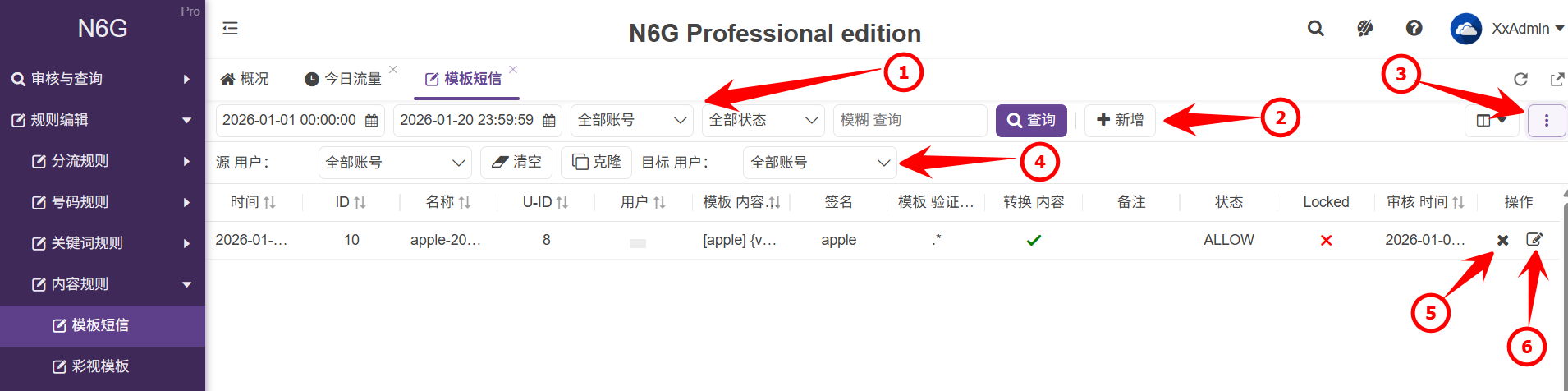 管理員-規則編輯-內容規則-模板短信-01