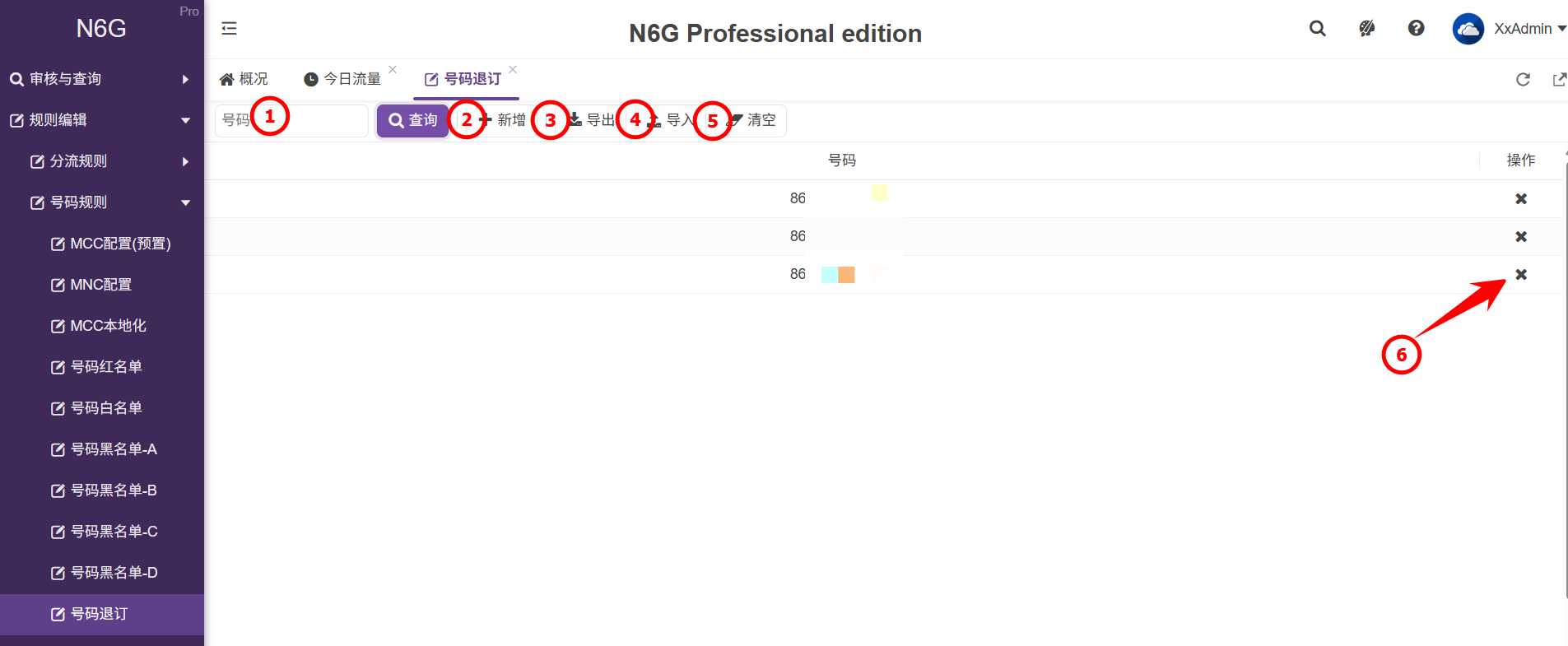 管理員-規則編輯-號碼規則-號碼上行退訂