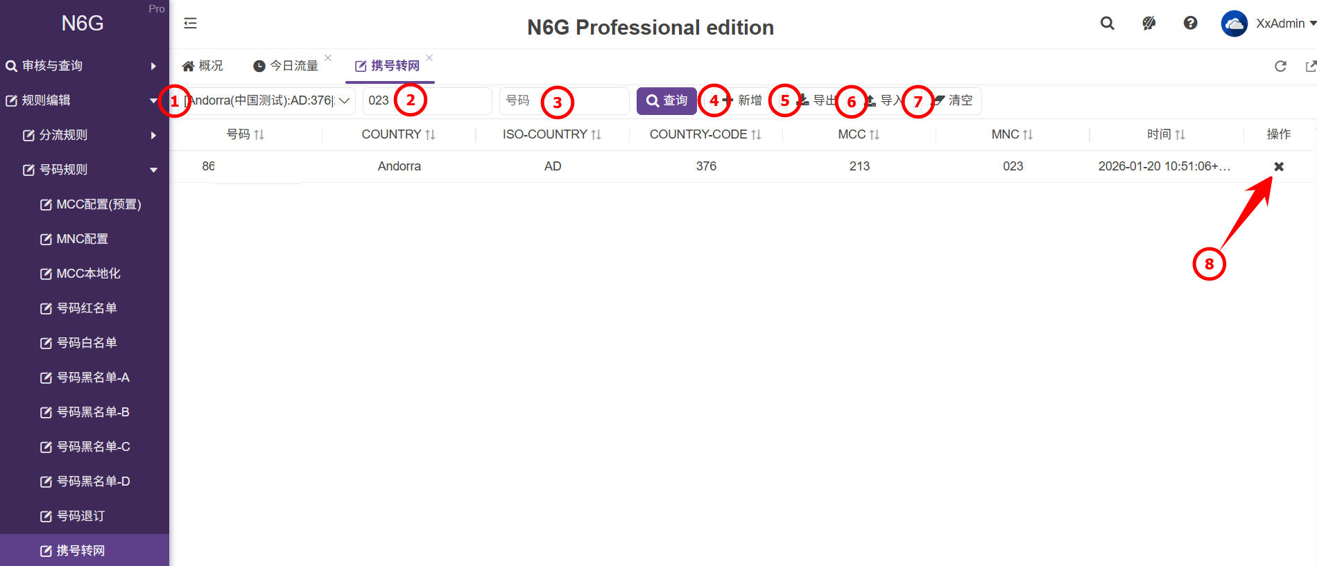 管理員-規則編輯-號碼規則-號碼攜轉