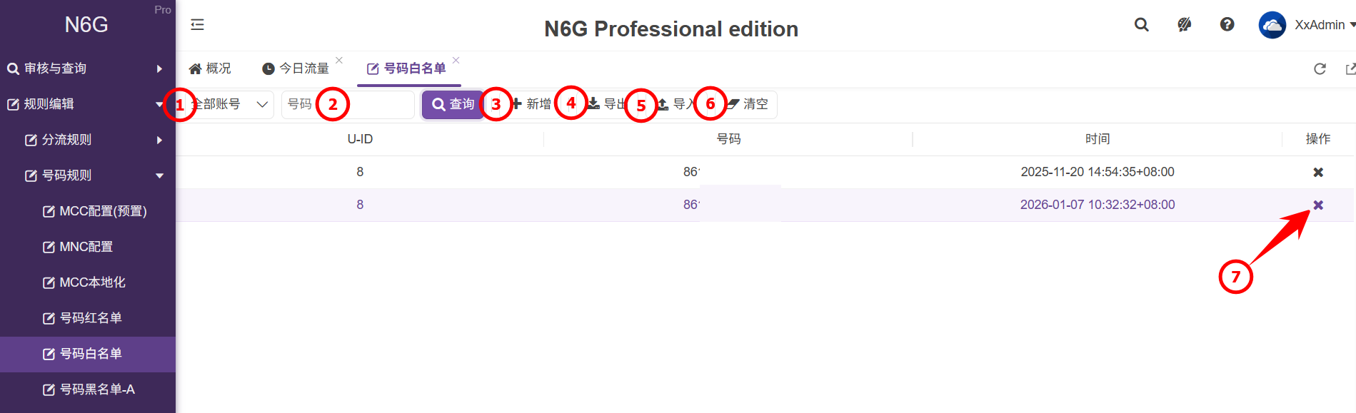 管理員-規則編輯-號碼規則-號碼白名單