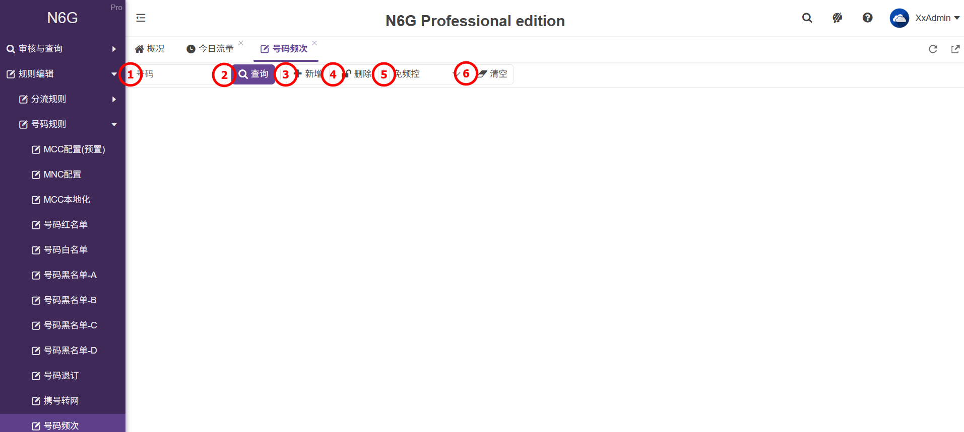 管理員-規則編輯-號碼規則-號碼頻次-01