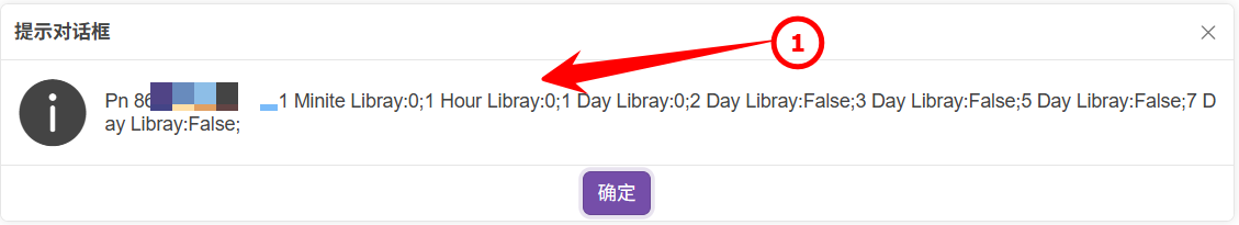 管理員-規則編輯-號碼規則-號碼頻次-02