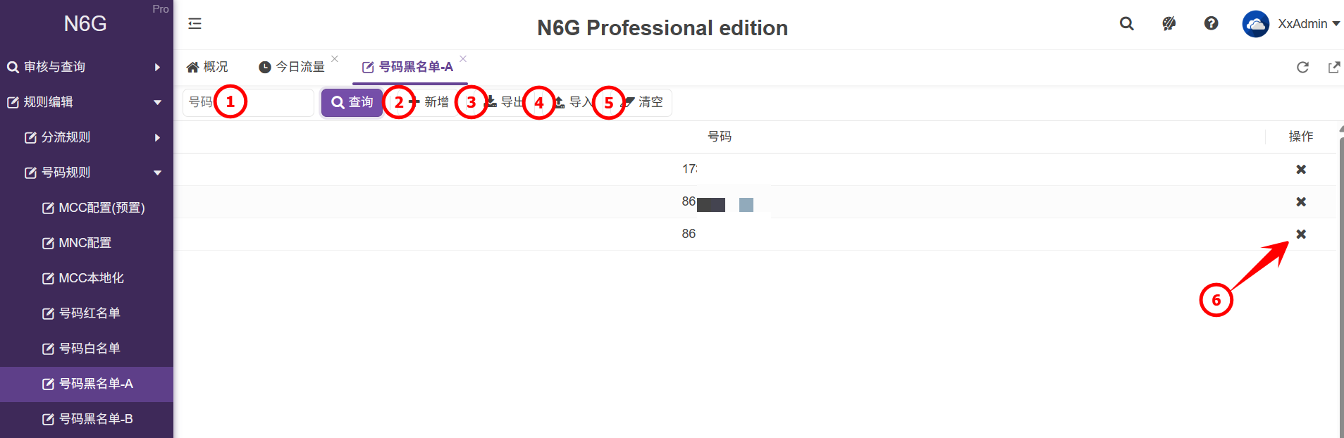 管理員-規則編輯-號碼規則-號碼黑名單-A