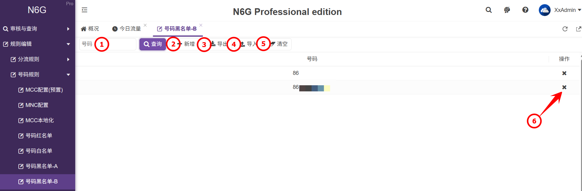 管理員-規則編輯-號碼規則-號碼黑名單-B