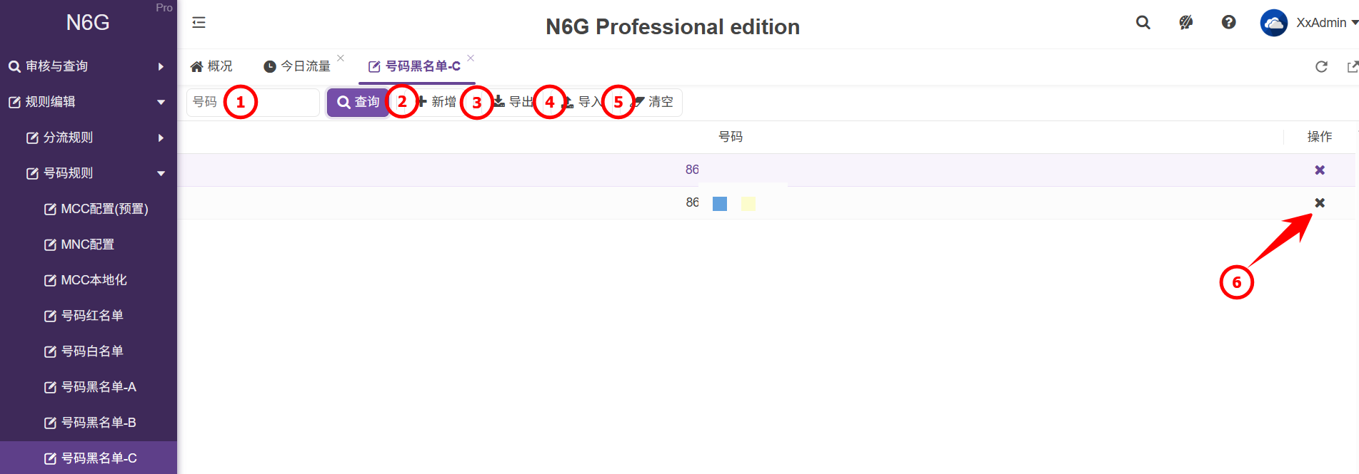管理員-規則編輯-號碼規則-號碼黑名單-C