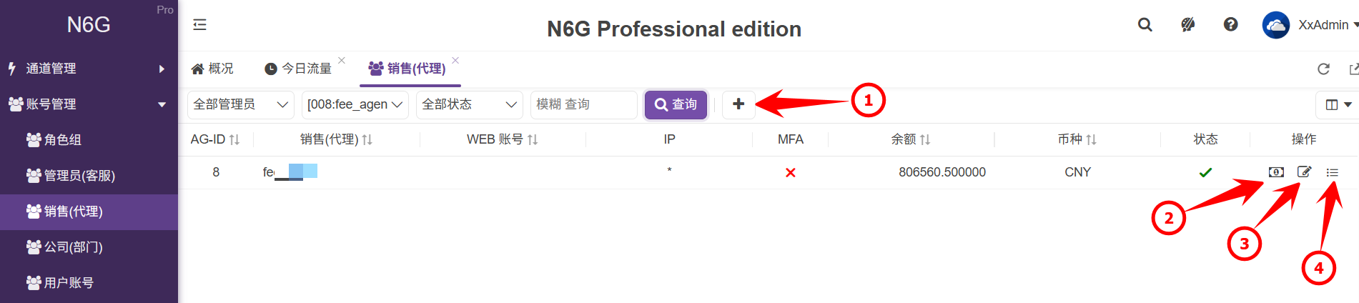 管理端-賬號管理-代理-01