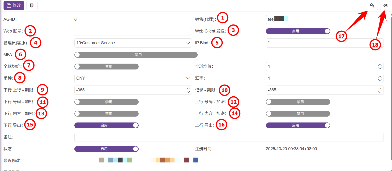 管理端-賬號管理-代理-02