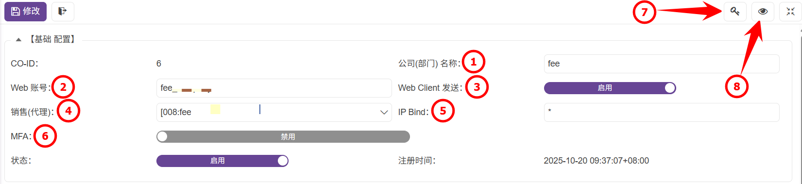 管理端-賬號管理-公司-02