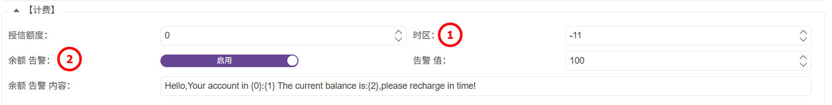 管理端-賬號管理-公司-03